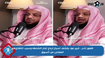 ظهور نادر.. خبير عود يكشف أسرار أرباح تجار الشنطة وسبب اختفائهم المفاجئ من السوق